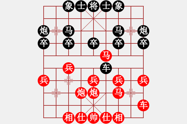 象棋棋譜圖片：3083232(都尉) 勝 4086686(草民) - 步數(shù)：20 