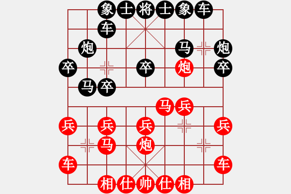 象棋棋譜圖片：中炮三兵vs三步虎 - 步數(shù)：17 