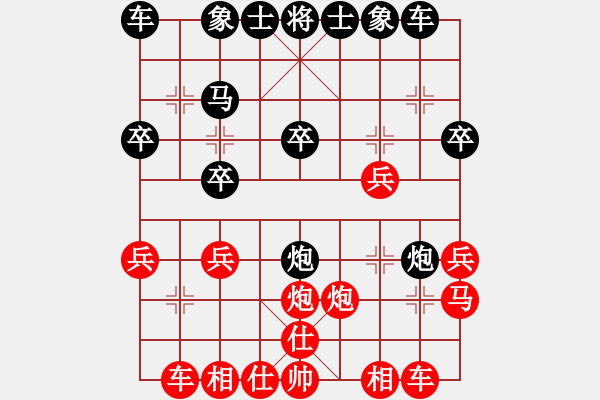 象棋棋譜圖片：西安市第三屆草根棋王賽第02輪：漢中施洋 先勝 蒲城胡永進(jìn) - 步數(shù)：20 