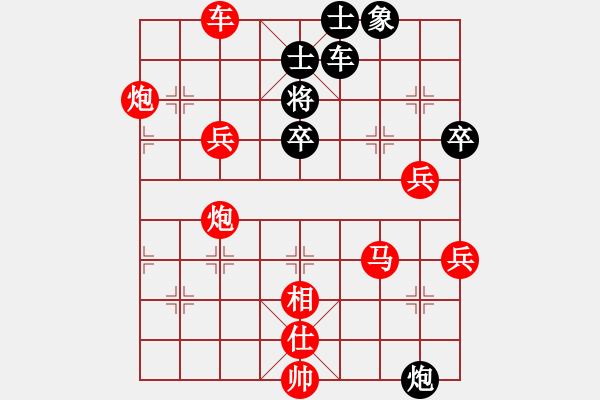 象棋棋譜圖片：西安市第三屆草根棋王賽第02輪：漢中施洋 先勝 蒲城胡永進(jìn) - 步數(shù)：80 