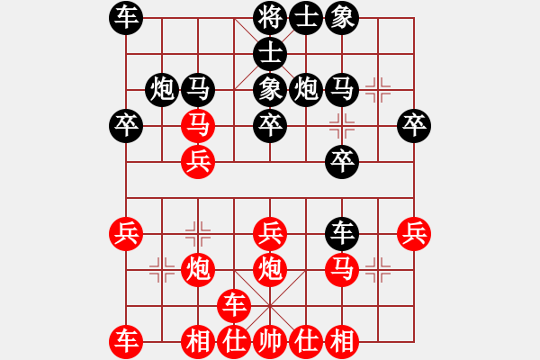 象棋棋譜圖片：懷戀[247738710] -VS- 橫才俊儒[292832991] - 步數(shù)：20 