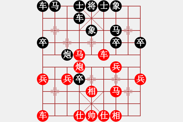 象棋棋譜圖片：南明區(qū)一隊(duì)黃明昌（勝）個(gè)體許光明 - 步數(shù)：30 