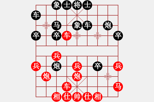 象棋棋譜圖片：國軍更抗日(4段)-負-ddllwwpp(4段) - 步數(shù)：30 