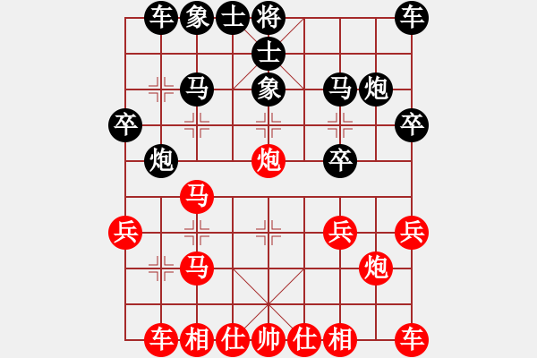 象棋棋譜圖片：不高興[紅] -VS- 負(fù)分太后 魚[黑]（1） - 步數(shù)：20 