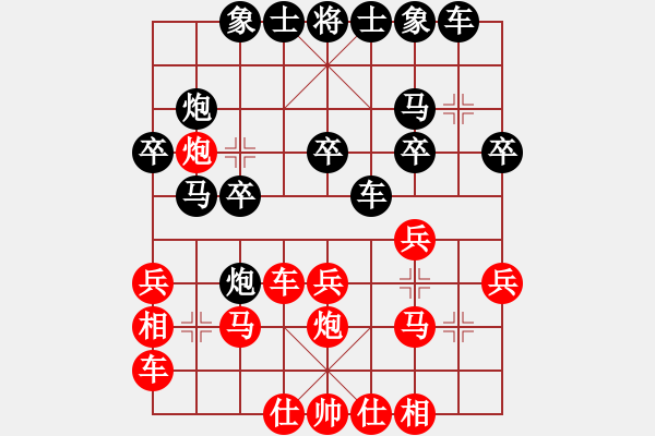 象棋棋譜圖片：橫才俊儒[292832991] -VS- 朋mg友[514417566] - 步數(shù)：20 