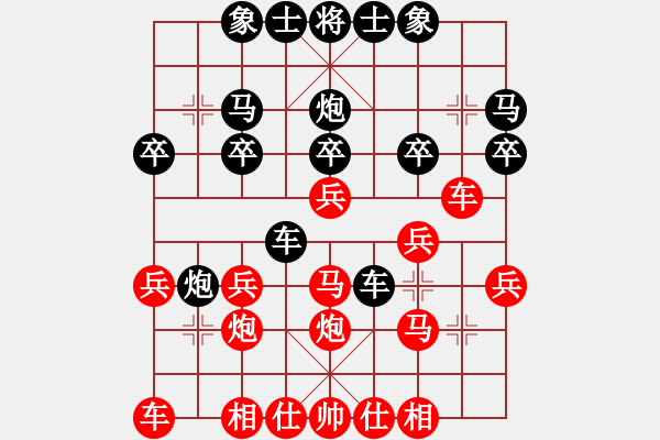 象棋棋譜圖片：高州小妞(6星)-負(fù)-慢速(9星) - 步數(shù)：20 