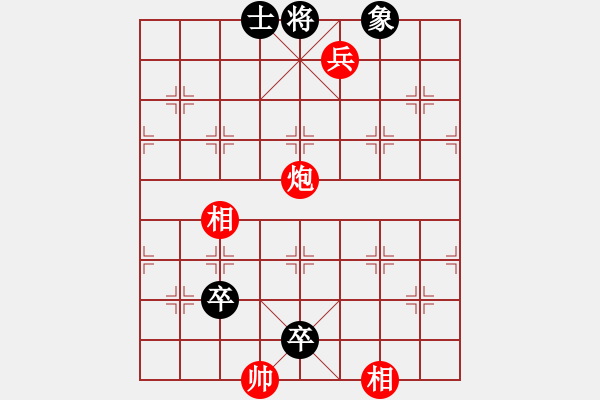 象棋棋譜圖片：炮兵巧勝雙卒單士象1 - 步數(shù)：0 