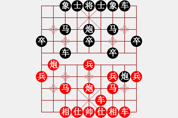 象棋棋譜圖片：窩心馬中盤錯(cuò)失殺機(jī) 馬炮卒殘局攻殺精巧 ：半途列炮 - 步數(shù)：20 