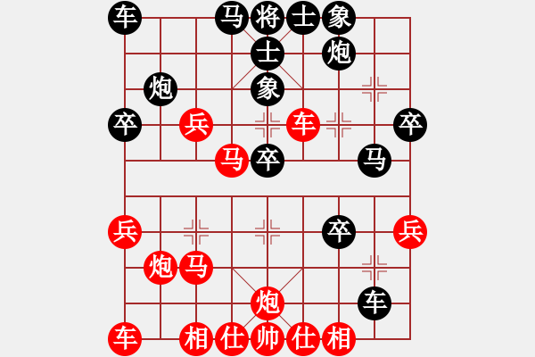 象棋棋譜圖片：德國戰(zhàn)車(8段)-負(fù)-白衣秀士(9段) - 步數(shù)：30 