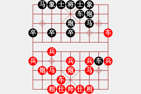 象棋棋譜圖片：揚(yáng)眉[51029483] -VS- 我本低調(diào)[2684880401] - 步數(shù)：20 