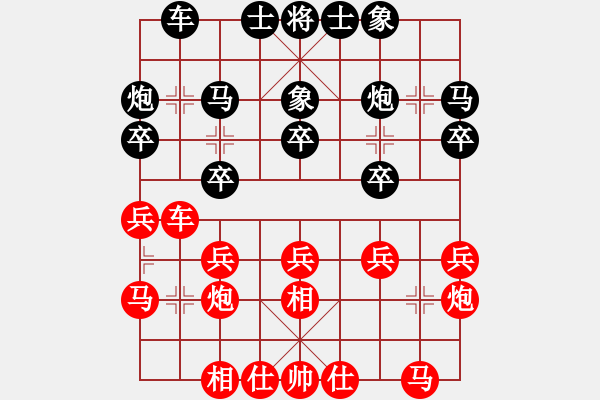 象棋棋譜圖片：草原弈狼(月將)-和-蒙山頂(9段) - 步數(shù)：20 