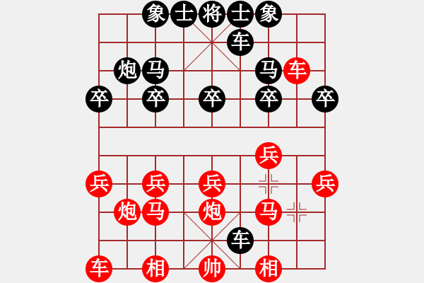 象棋棋譜圖片：中炮進(jìn)三兵對(duì)反宮馬第1局 - 步數(shù)：20 