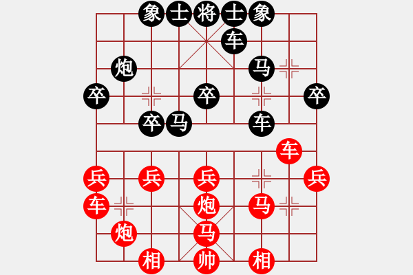 象棋棋譜圖片：中炮進(jìn)三兵對(duì)反宮馬第1局 - 步數(shù)：30 