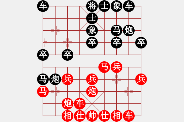 象棋棋譜圖片：姜毅之 先勝 孫逸陽(yáng) - 步數(shù)：20 