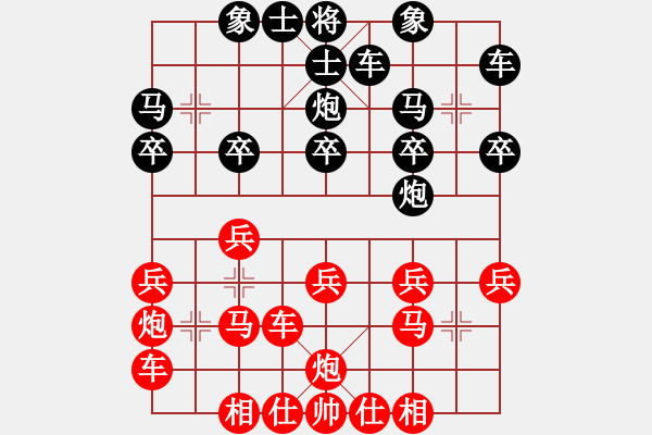 象棋棋譜圖片：高山流水[紅] -VS- 橫才俊儒[黑] - 步數(shù)：20 