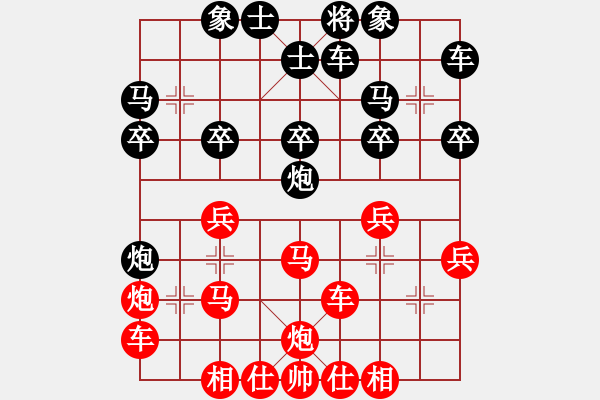 象棋棋譜圖片：高山流水[紅] -VS- 橫才俊儒[黑] - 步數(shù)：30 