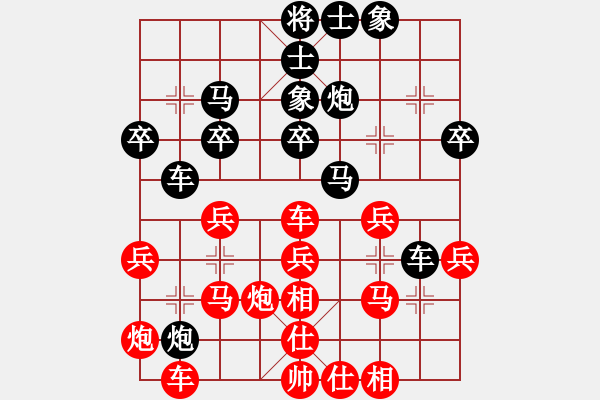 象棋棋譜圖片：魔鬼轉(zhuǎn)世(月將)-和-咖啡泡茶(7段) - 步數(shù)：30 