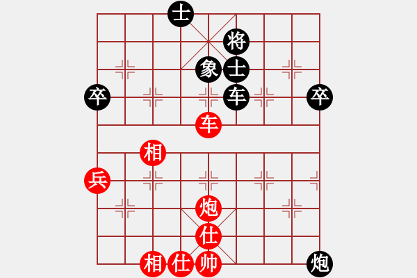 象棋棋譜圖片：紫薇花對紫微郎 和 飛雪 - 步數(shù)：80 