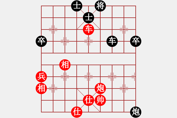 象棋棋譜圖片：紫薇花對紫微郎 和 飛雪 - 步數(shù)：90 