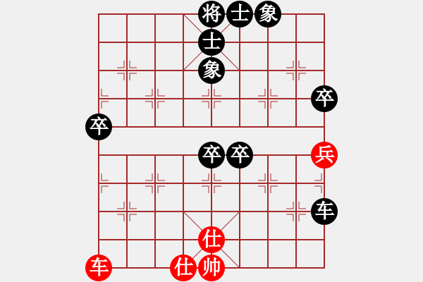 象棋棋譜圖片：‖棋家軍‖[474177218] -VS- 楚漢棋王[841990603] - 步數(shù)：70 