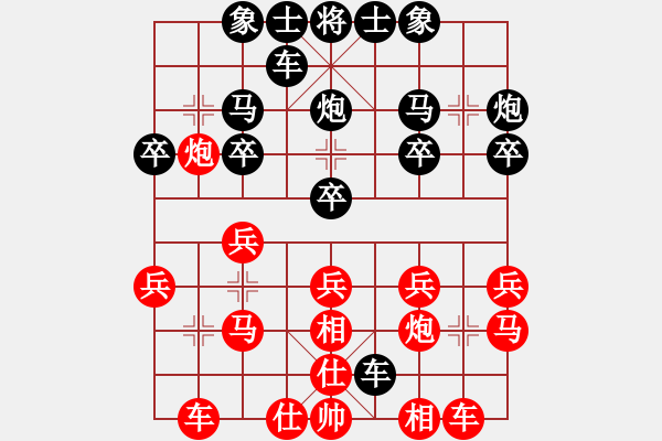 象棋棋譜圖片：棋樂(lè)[694401969] -VS- 橫才俊儒[292832991] - 步數(shù)：20 