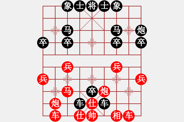 象棋棋譜圖片：棋樂(lè)[694401969] -VS- 橫才俊儒[292832991] - 步數(shù)：30 