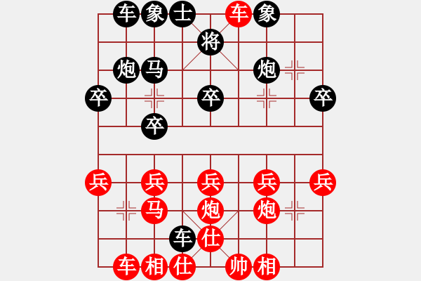 象棋棋譜圖片：大爪熊[紅] -VS- 行者必達(dá)[黑]shu - 步數(shù)：30 