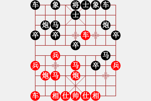 象棋棋譜圖片：攻城獅(7級)-勝-wankuzidid(2級) - 步數(shù)：20 