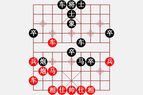 象棋棋譜圖片：攻城獅(7級)-勝-wankuzidid(2級) - 步數(shù)：40 