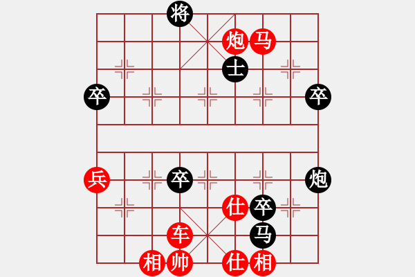 象棋棋譜圖片：攻城獅(7級)-勝-wankuzidid(2級) - 步數(shù)：85 