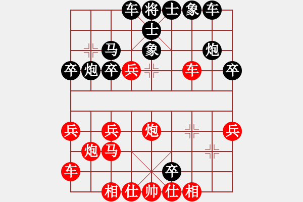 象棋棋譜圖片：jiafa(9段)-和-齊魯弈林(日帥) - 步數(shù)：30 