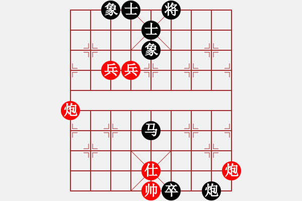 象棋棋譜圖片：青湖劍廖勝峰受讓二先對(duì)西北狼金華10 - 步數(shù)：119 