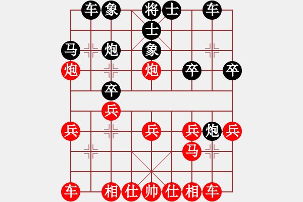 象棋棋譜圖片：嘴角揚(yáng)揚(yáng)[50129759] -VS- 小皮[562880432] - 步數(shù)：20 