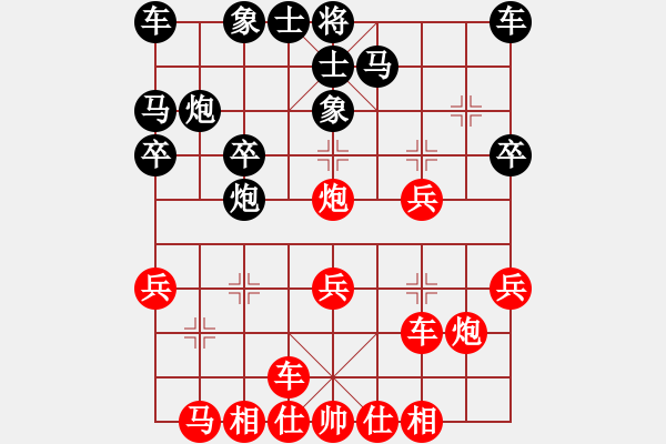 象棋棋譜圖片：唯我橫刀(無極)-勝-發(fā)斯蒂芬(9星)仙人指路轉(zhuǎn)左中炮對卒底炮飛左象 - 步數(shù)：20 