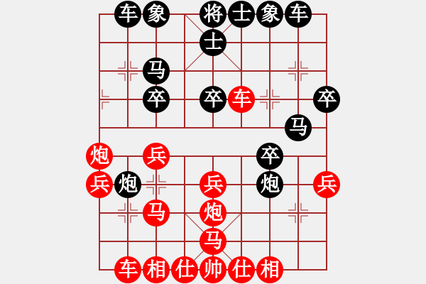 象棋棋譜圖片：勝利解放(9級(jí))-負(fù)-歡迎來(lái)邯鄲(6級(jí)) - 步數(shù)：30 