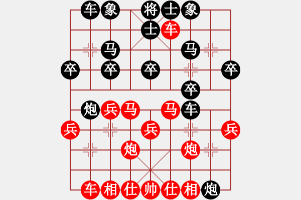 象棋棋譜圖片：五六炮進七兵對屏風馬（紅勝） - 步數(shù)：30 