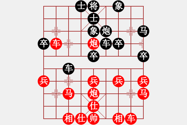 象棋棋譜圖片：你會(huì)喜歡的[387775643] -VS- 大天使[360191251] - 步數(shù)：30 