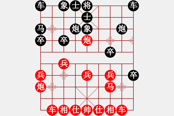 象棋棋譜圖片：葬心紅勝朝云暮雨-朝云暮雨【中炮對(duì)進(jìn)左馬】 - 步數(shù)：20 