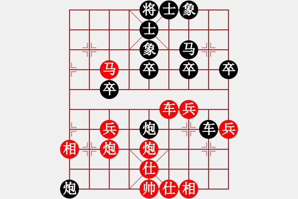 象棋棋譜圖片：王家瑞 先負(fù) 劉磊 - 步數(shù)：40 