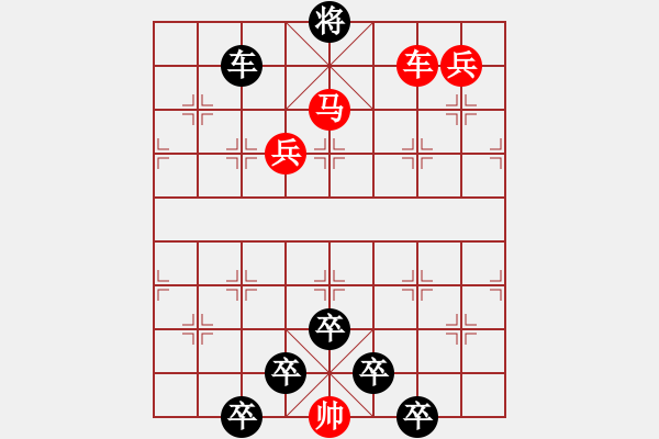 象棋棋譜圖片：《雅韻齋》【 身歷風(fēng)雨棋無敵 胸懷日月局有神 】 秦 臻 擬局 - 步數(shù)：30 