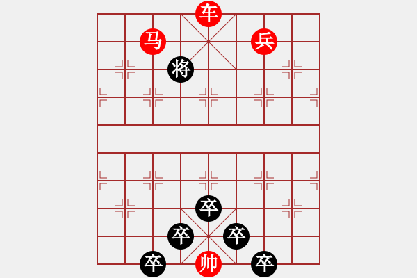 象棋棋譜圖片：《雅韻齋》【 身歷風(fēng)雨棋無敵 胸懷日月局有神 】 秦 臻 擬局 - 步數(shù)：40 