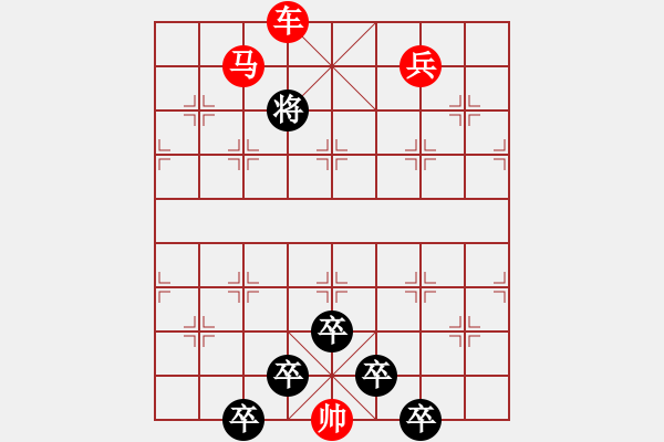 象棋棋譜圖片：《雅韻齋》【 身歷風(fēng)雨棋無敵 胸懷日月局有神 】 秦 臻 擬局 - 步數(shù)：41 