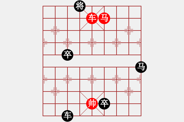 象棋棋譜圖片：第57局 車馬巧勝車馬炮卒單士象 - 步數(shù)：10 