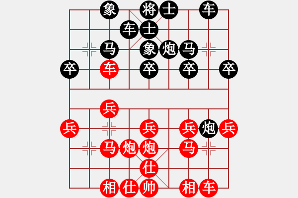 象棋棋譜圖片：大麻子頂瓜瓜[紅] -VS- chen_anxin[黑] - 步數(shù)：20 