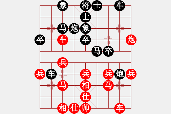 象棋棋譜圖片：大麻子頂瓜瓜[紅] -VS- chen_anxin[黑] - 步數(shù)：30 