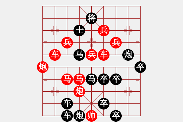 象棋棋譜圖片：殘局會(huì)友 - 步數(shù)：0 