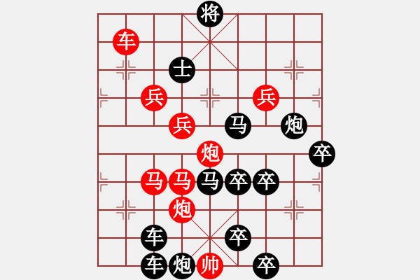 象棋棋譜圖片：殘局會(huì)友 - 步數(shù)：10 