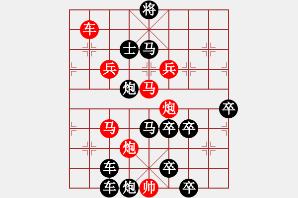 象棋棋譜圖片：殘局會(huì)友 - 步數(shù)：20 