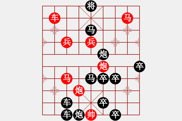 象棋棋譜圖片：殘局會(huì)友 - 步數(shù)：30 