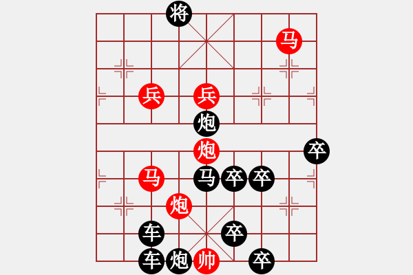 象棋棋譜圖片：殘局會(huì)友 - 步數(shù)：40 